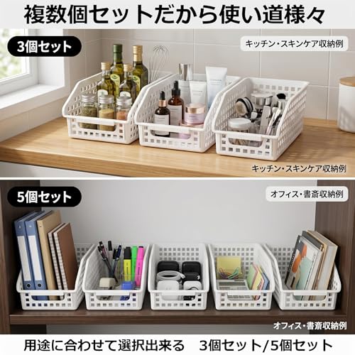 [日本製] 収納バスケット メッシュ かご [キッチン 調味料 整理ボックス 小物入れ ランドリー オフィス 多用途 ](幅15×奥行27×高さ12cm) (ホワイト, 3個セット)の特徴・詳細 画像