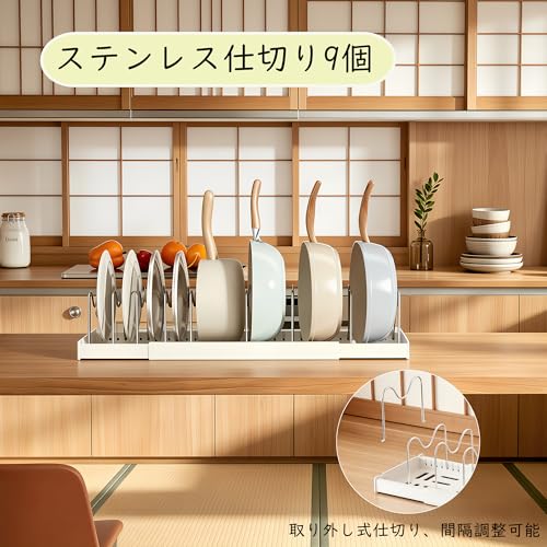 フライパンスタンド 伸縮式 キッチンラック 304ステンレス 鍋蓋置き 9本仕切りパーツ 鍋 収納 シンクした収納ラック 引き出し 皿立て キッチン用品 まな板ラック ディッシュスタンド Vuckramの特徴・詳細 画像