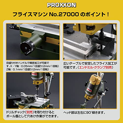 プロクソン(PROXXON) フライスマシン 卓上フライス盤 ドリルチャック【別売】を装着でボール盤として使用可 No.27000の特徴・詳細 画像