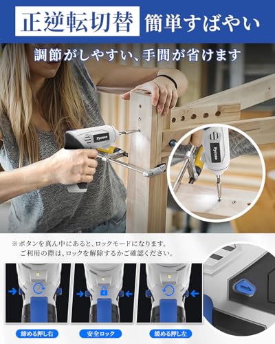 電動ドライバー 変形可能 電動ドリル 4.5V 3000mAh 大容量バッテリー 最大トルク 20N・m S2 鋼ビット 45 本 + 延長棒付きの特徴・詳細 画像