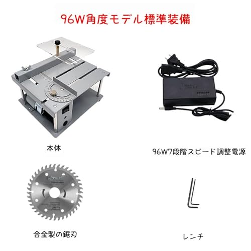 Amecke ミニテーブルソー 9000RPM 電力テーブルソー 電動ノコギリ 小型 卓上 切断機 丸鋸 0-90 角度調節 木材/基板/アクリル/金属用 強力切断 硬い材料対応 DIY手作り工芸品 木製モデル工芸品 ガラス切断用 (95W,標準)の詳細・まとめ 画像