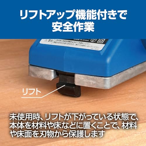 京セラ(Kyocera) 旧リョービ カンナ ML-83S 刃幅82mm 631651A 【切込み深さの微調節が可能な扱いやすい入門機】 最大切削幅82mm 最大切削深さ1mmの特徴・詳細 画像