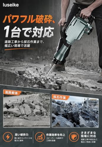 Iuseike 電動ハンマー はつり機 高出力 全銅モーター 防振ハンドル 鋼製チャック コンクリート解体 地面開削 道路工事 建築現場用 [並行輸入品]の特徴・詳細 画像