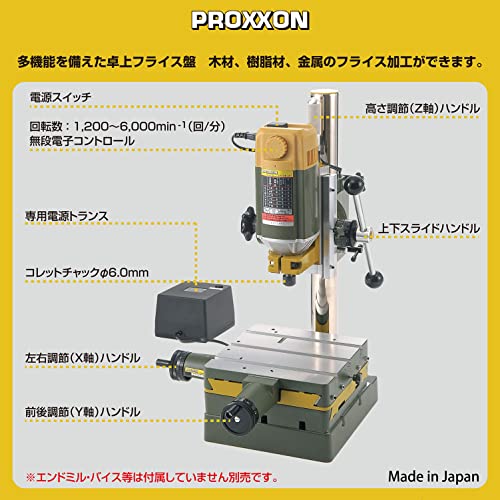 プロクソン(PROXXON) フライスマシン 卓上フライス盤 ドリルチャック【別売】を装着でボール盤として使用可 No.27000の特徴・詳細 画像