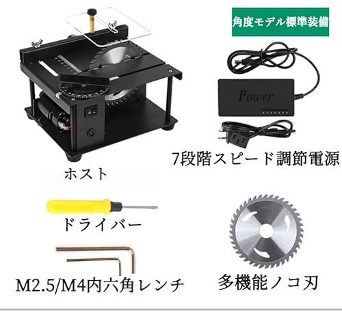 JoyeeLii 多機能ミニテーブルソー 最大切断深さ40mm 10,000rpm 卓上丸鋸盤 角度調整0-90° 7段階速度調節 金属・木材・プラスチック切断 コンパクト収納 持ち運びケース付き DIY工具 (角度調整可能なハイエンドバージョン)の詳細・まとめ 画像