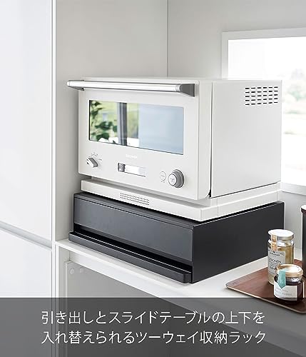 山崎実業(Yamazaki) 【 完成品 ストッパーのみ要取付 】 ツーウェイ キッチン 家電下引き出し ＆ スライドテーブル ブラック 約W45×D39.3～64×H13.5cm タワー tower スライド棚付き 小物収納 ちょい置きできる 作業スペース 2008の詳細・まとめ 画像