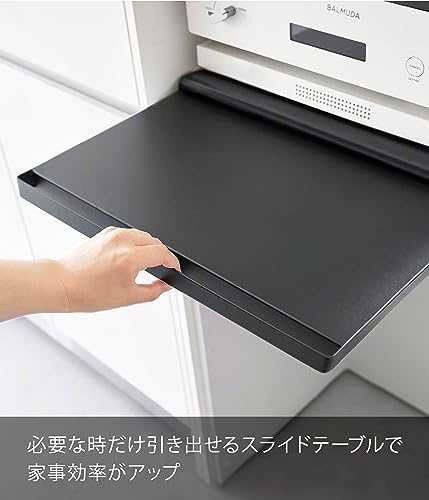 山崎実業(Yamazaki) 【 完成品 ストッパーのみ要取付 】 キッチン 家電下 スライドテーブル ブラック 約W45×D39~64.5×H4cm タワー tower スライド棚 小物収納 ちょい置き 作業スペース 2106の特徴・詳細 画像