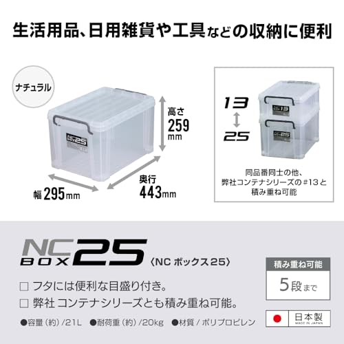 JEJアステージ(JEJ Astage) 収納ボックス NCボックス #25 [幅29.5×奥行44.3×高さ26cm] 日本製 ツールボックス NC BOX 積み重ね可能 防災用品 おもちゃ箱の特徴・詳細 画像