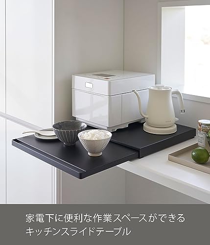 山崎実業(Yamazaki) 【 完成品 ストッパーのみ要取付 】 キッチン 家電下 スライドテーブル ブラック 約W45×D39~64.5×H4cm タワー tower スライド棚 小物収納 ちょい置き 作業スペース 2106の特徴・詳細 画像