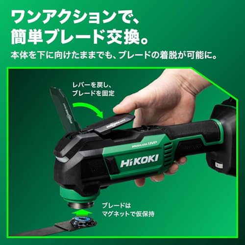 【セット買い】【Amazon.co.jp限定】 HiKOKI(ハイコーキ) 36V充電式マルチツール CV36DMA(NNN) + マルチツールブレード MMD52PBCの特徴・詳細 画像