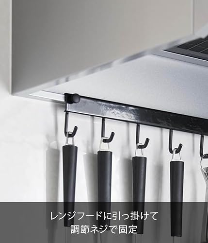 山崎実業(Yamazaki) レンジフード フック 10連 ブラック W55×D3×H6cm タワー tower キッチンツールフック 1744の特徴・詳細 画像