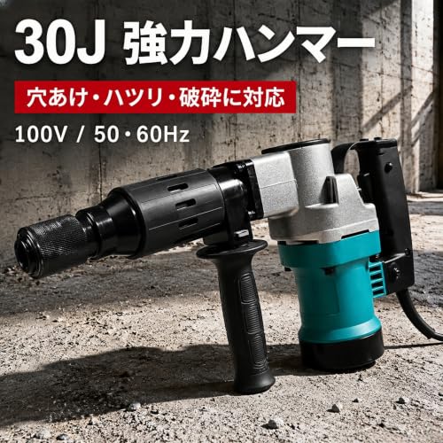 COMEFORU コンクリートハンマー 電動ハンマー 強力3500bpm 斫り・破砕・穴あけ対応 単相100V 六角軸シャンク チゼル2種付属（平・尖） 360度回転ハンドル 自重5.65kg 軽量 専門のコンクリート破壊ツール 庭の根掘り 解体工事 DIY 床破壊 家屋解体 石破壊 タイル剥がし はつり機 リフォーム 庭づくりの詳細・まとめ 画像