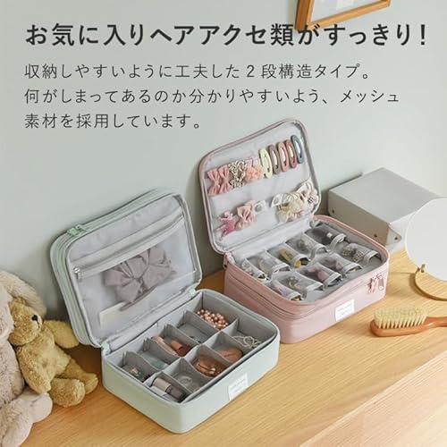 アクセサリーケース ヘアアクセサリー収納 ヘアゴム ヘアピン かわいい ジュエリーボックス シュシュ 子供 クッカヤプー (ライトピンク, 2段型)の特徴・詳細 画像