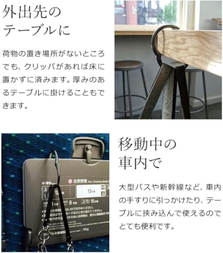 クリッパ バッグハンガー クリッパ2 デスク ハンガー カバン掛け クリッパ バックハンガー バッグフック 耐荷重15kg 引っ掛け 旅行便利 (マット ブラック)の特徴・詳細 画像