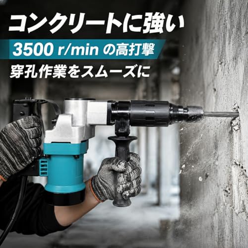 COMEFORU コンクリートハンマー 電動ハンマー 強力3500bpm 斫り・破砕・穴あけ対応 単相100V 六角軸シャンク チゼル2種付属（平・尖） 360度回転ハンドル 自重5.65kg 軽量 専門のコンクリート破壊ツール 庭の根掘り 解体工事 DIY 床破壊 家屋解体 石破壊 タイル剥がし はつり機 リフォーム 庭づくりの特徴・詳細 画像