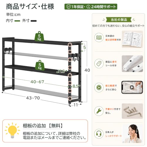 DAIWIN コンロラック【幅伸縮43〜70cm×高さ8段調整】棚板追加可 元栓に干渉しない コンロ奥ラック 2段 排気口カバー コンロ隙間横ラック スリム 耐荷重10kg キッチンラック 調味料 スパイスラック ガス IH 据え置きコン口対応 (ブラック)の詳細・まとめ 画像