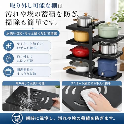 フライパンスタンド フライパン 収納 シンク下 高さ調節可能 鍋収納ラック 炭素鋼製 組み立て簡単 省スペース 日本語説明書付き (縦置き4段, ブラック)の特徴・詳細 画像