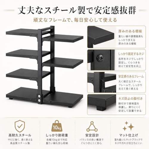鍋収納ラック フライパンラック 省スペース設計 フライパン対応 頑丈スチール製 多層収納ラック 組立簡単 7段 ブラックの特徴・詳細 画像