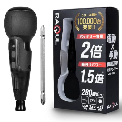 VOICE (ヴォイス) 電動ドライバー RAQUL (ラクル) ボール型グリップ 電動 手動 兼用 小型 USB Type-C 充電式 軽量 正転 逆転 ネジ締め DIY ビット 充電ケーブル付属 1