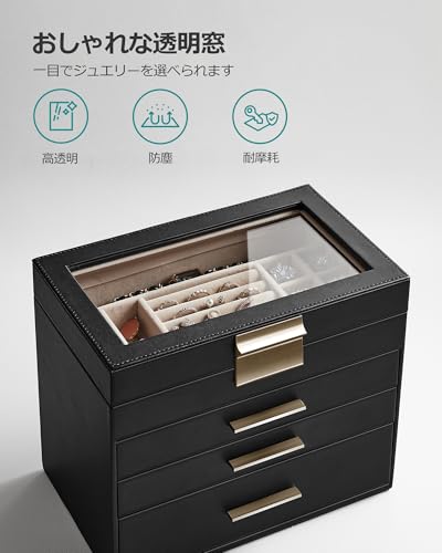 SONGMICS ジュエリーボックス 大容量 アクセサリーケース 4段式 引き出し 指輪、ブレスレット収納宝石箱 ガラス蓋 母の日ギフト ブラック JBC161B02の特徴・詳細 画像