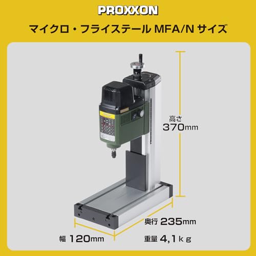 プロクソン(PROXXON) マイクロ・フライステーブル 小型ミーリングマシンのみ コレットチャックΦ3.0mm No.27131の特徴・詳細 画像