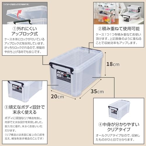 天馬 耐久性に特化した収納ボックス 日本製 防災 ロックス 300M クリアケース コンテナボックス 小物ケース 収納ケース プラケース ROX 【幅20×奥行35×高さ18cm】の特徴・詳細 画像