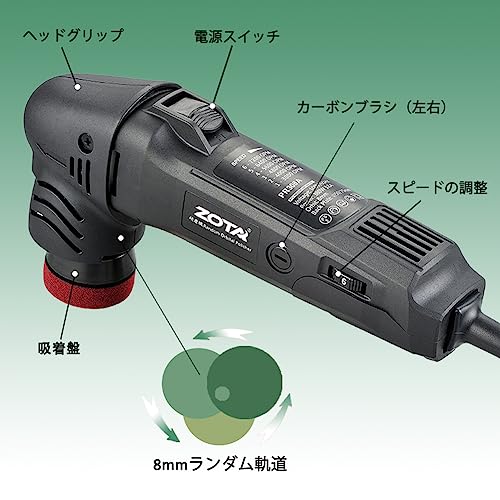 ​ZOTA ミニポリッシャー,50mm/75mmダブル裏板電動ポリッシャー 車，100V六段変速 3000-7200RPM 恒定回転速度ポリッシャー 小型，8mmポリッシャー ダブルアクション，車のディテールや狭いカーブ、ヘッドライトやAピラーの周りの傷に最適です，オートバイに適した小さなエリア。の特徴・詳細 画像