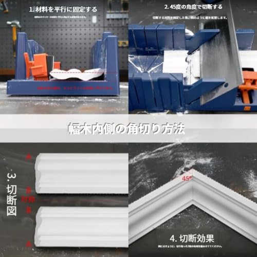 多角斜めカッティングセット（45°/22.5°/90°）で角を切る石膏線・フロアマットライン・フレーム用木工用斜め切断工具TSNY (ミディアム斜めソーキャビネット,ブルー)の特徴・詳細 画像