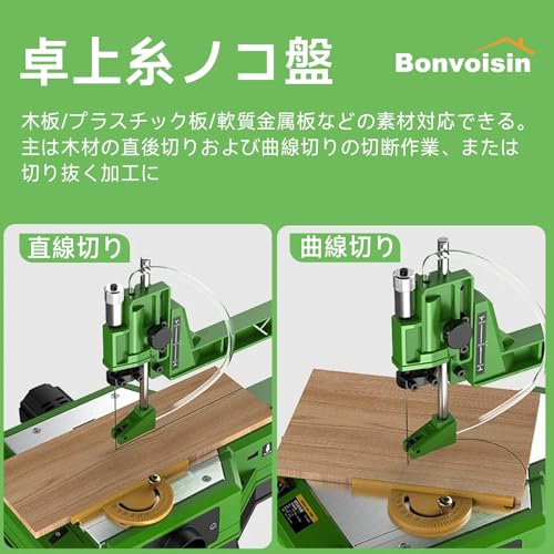 Bonvoisin 糸のこ盤 卓上 卓上糸鋸盤 多機能 木材40mm切断可 直線切り 曲線切り LEDライト付き 木材/プラスチック/軟金属加工 糸のこ刃6本付き 日本語マニュアル付きの特徴・詳細 画像