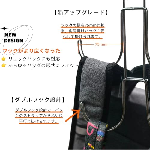 リュックハンガー バッグ収納ハンガー 収納フック 金属製 省スペース クローゼット用 ハンドバッグ ベルト スカーフ トートバッグ 帽子 衣類、ネクタイ 小物対応 壁 机 ドア スタンド 型崩れ防止(2 段式 バッグハンガー)の詳細・まとめ 画像