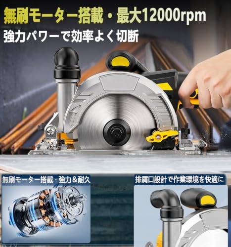 丸ノコ 充電式丸のこ 丸鋸 コードレス 150mm鋸刃 最大切り込み深さ0~55mm コンパクト充電式丸のこ マキタの18Vバッテリー対応 【本体のみ、バッテリー別売り】150mmの鋸刃付き 日本語取扱説明書付き-ブルー(本体)の特徴・詳細 画像