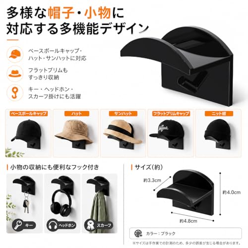 帽子掛け 壁掛けフック 帽子ラック 帽子ハンガー 粘着フック キャップ収納10個セット 貼るだけ簡単 壁用 (ブラック)の詳細・まとめ 画像