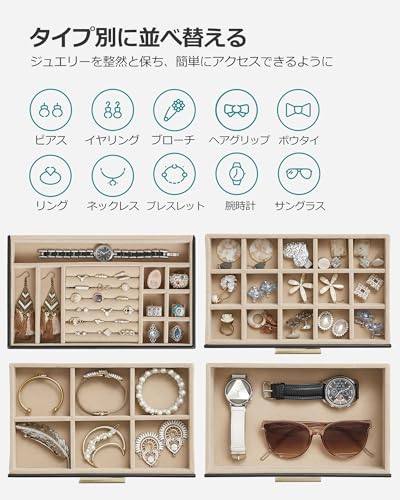 SONGMICS ジュエリーボックス 大容量 アクセサリーケース 4段式 引き出し 指輪、ブレスレット収納宝石箱 ガラス蓋 母の日ギフト ブラック JBC161B02の特徴・詳細 画像