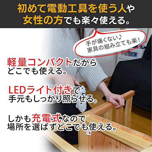 【一家に一台/初心者向けセット】 アイリスプラザ ペン型電動ドライバーセット DIY 電動ドリル 充電式 電動ドライバー 軽量 ドリルドライバー コードレス コンパクト Mitsukin ホワイト 1)3.6Vの特徴・詳細 画像