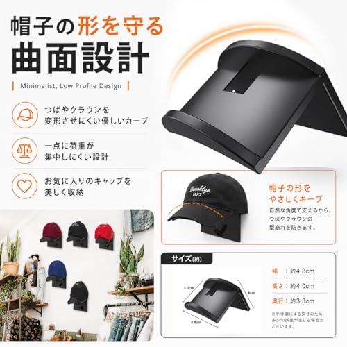 帽子掛け 壁掛けフック 帽子ラック 帽子ハンガー 粘着フック キャップ収納10個セット 貼るだけ簡単 壁用 (ブラック)の特徴・詳細 画像