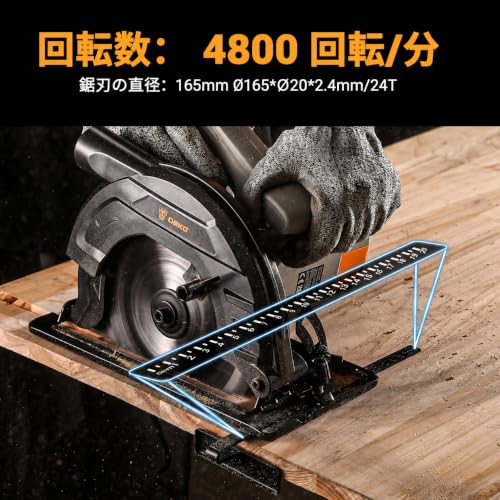 DEKOPRO 丸のこ のこ刃径165mm 最大切込み深さ55mm 電動丸ノコ マルノコ 丸鋸 電動ノコギリ 電動工具 パワフル切断 1200Wハイパワーモーター搭載 家庭用 小型 木材・合板の切断 ソーガイドフェンス 日本語説明書付きの詳細・まとめ 画像
