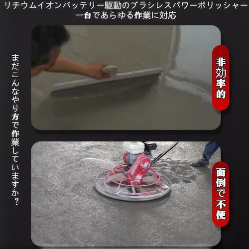 コードレス電動コンクリートこて バイブレーター 小型 6段階速度調節 大容量バッテリー搭載 長時間稼働 コンクリート 均し 研磨 軽量ハンディタイプ 簡単操作 建設現場 造園 DIY 土木工事 養生 仕上げ作業 (バッテリー2個と充電器1個 110v)の特徴・詳細 画像