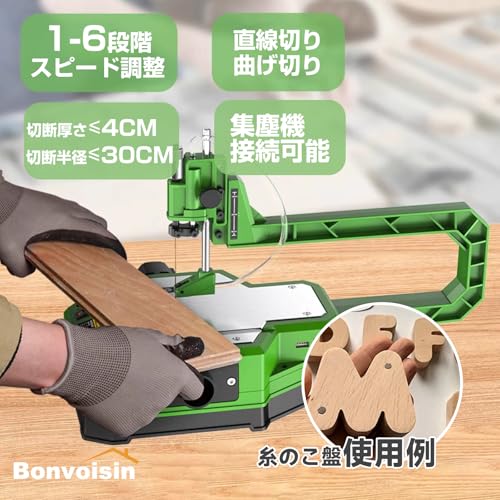 Bonvoisin 糸のこ盤 卓上 卓上糸鋸盤 多機能 木材40mm切断可 直線切り 曲線切り LEDライト付き 木材/プラスチック/軟金属加工 糸のこ刃6本付き 日本語マニュアル付きの詳細・まとめ 画像