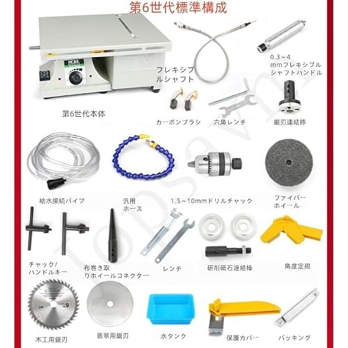 Jopsavm 宝石研磨セット、卓上宝石研磨機、ミニ卓上石材ソー、多機能テーブルソー、木工チェーンソー、精密切断、研削、DIY研削、宝石研磨、切断、研磨 (第6世代標準パッケージ+翡翠パッケージ)の特徴・詳細 画像