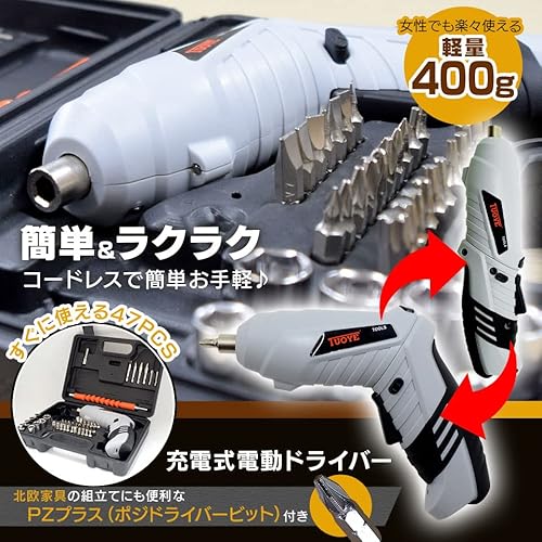 【一家に一台/初心者向けセット】 アイリスプラザ ペン型電動ドライバーセット DIY 電動ドリル 充電式 電動ドライバー 軽量 ドリルドライバー コードレス コンパクト Mitsukin ホワイト 1)3.6Vの詳細・まとめ 画像
