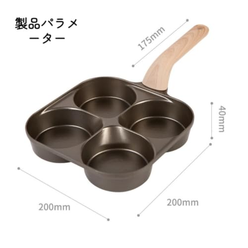 LRNRこのチタンセラミック製4穴フライパンは目玉焼き・ハンバーガー、パンケーキなど・様々な朝食メニューを同時に調理できます様々なコンロに対応しており (オールチタン製ハンバーガーパン(汎用タイプ))の詳細・まとめ 画像