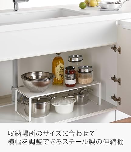 山崎実業(Yamazaki) 伸縮収納棚 ホワイト 約W36.5~60XD23XH18cm プレート Plate キッチンラック シンク下 収納 伸縮式 3829の特徴・詳細 画像