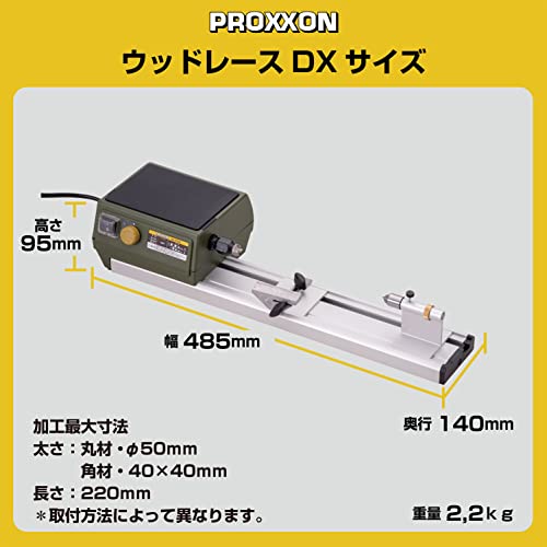 プロクソン(PROXXON) ウッドレースDX 卓上木工旋盤 幅広い作業が可能、別売のオプションも充実 No.27020の特徴・詳細 画像