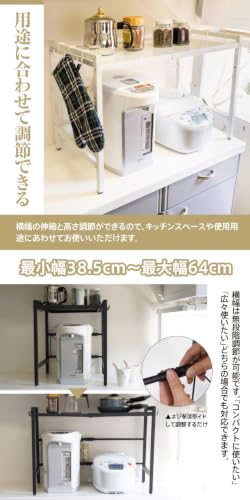 処分品 レンジラック 伸縮 レンジ上ラック キッチン収納 幅39~64cm 耐荷重30kg フック付き (White)の特徴・詳細 画像