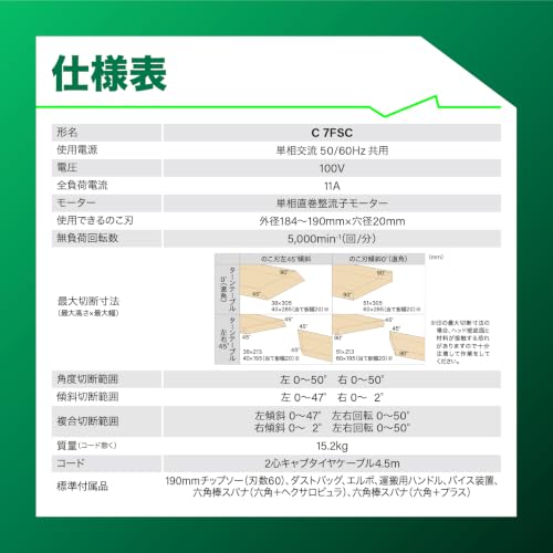 HiKOKI(ハイコーキ) AC100V 卓上スライド丸のこ のこ刃径190mm 最大切断幅305mm コンパクト C7FSCの特徴・詳細 画像