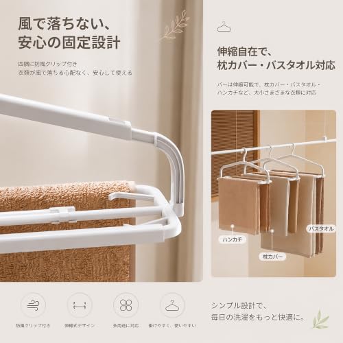 Zmrzyh バスタオルハンガー 伸縮 折りたたみ 39-63cm 2本セット 立体乾燥 防風クリップ付き PP樹脂 室内干し 旅行 出張 ホテル 洗面所 タオル掛け タオルハンガー 物干し 省スペース 軽量 速乾 型崩れ防止 ホワイト 41×24×9cmの特徴・詳細 画像