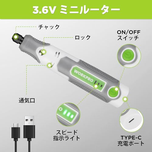 WORKPRO ミニルーター リューター 3.6V 69点組 17000RPM高速回転 3段変速 TYPE-C充電式 コードレス コンパクト 軽量 彫刻/穴あけ/研磨/切断/切削/つや出し/マニキュア/汚れ落とし 軽作業に向け ホワイト 日本語取扱説明書付きの詳細・まとめ 画像