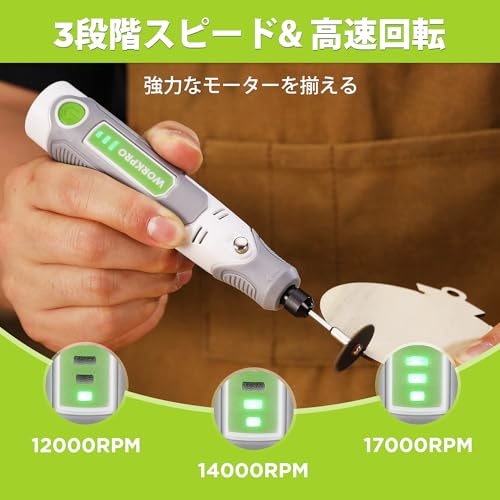 WORKPRO ミニルーター リューター 3.6V 69点組 17000RPM高速回転 3段変速 TYPE-C充電式 コードレス コンパクト 軽量 彫刻/穴あけ/研磨/切断/切削/つや出し/マニキュア/汚れ落とし 軽作業に向け ホワイト 日本語取扱説明書付きの特徴・詳細 画像