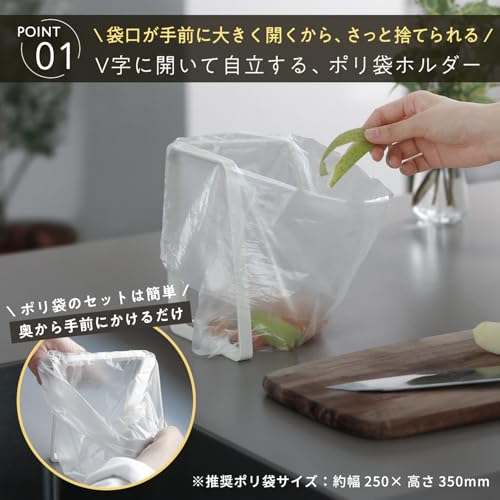 マーナ (marna) ポリ袋ホルダー (大きく開いて捨てやすい) コンパクト 折りたたみ (袋口が閉じる) キッチン 生ごみ ゴミ袋ホルダーの特徴・詳細 画像