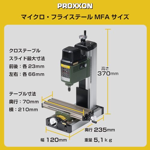 プロクソン(PROXXON) マイクロ・フライステーブル 小型ミーリングマシン/クロステーブル/エンドミル2種/ミニ高さ自由クランプ コレットチャックΦ3.0mm No.27130の特徴・詳細 画像